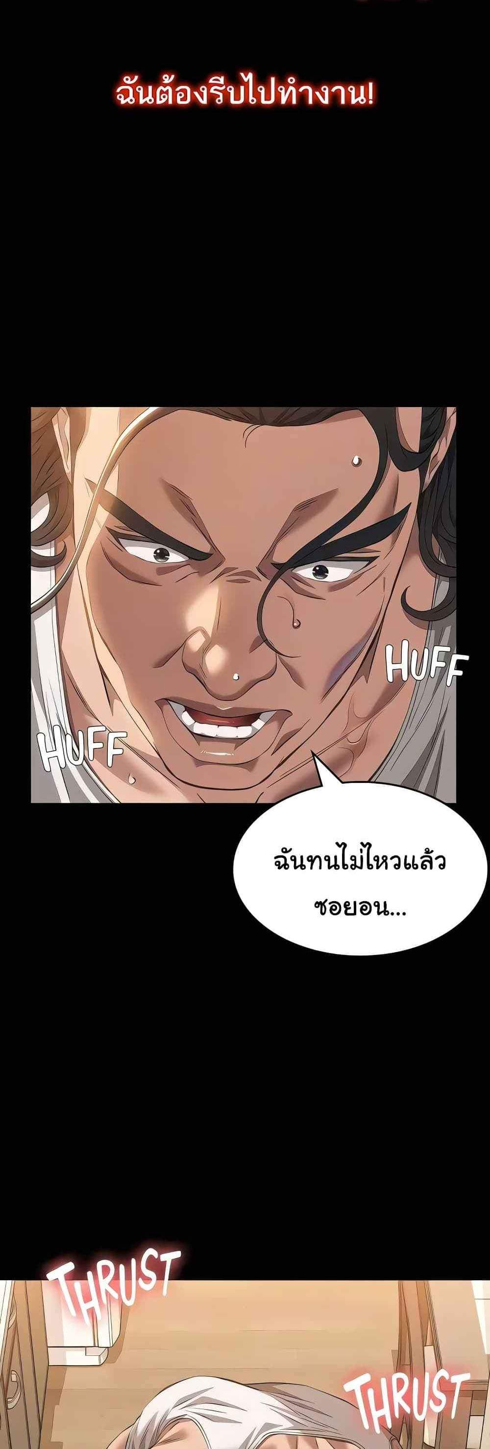 Resume แปลไทย