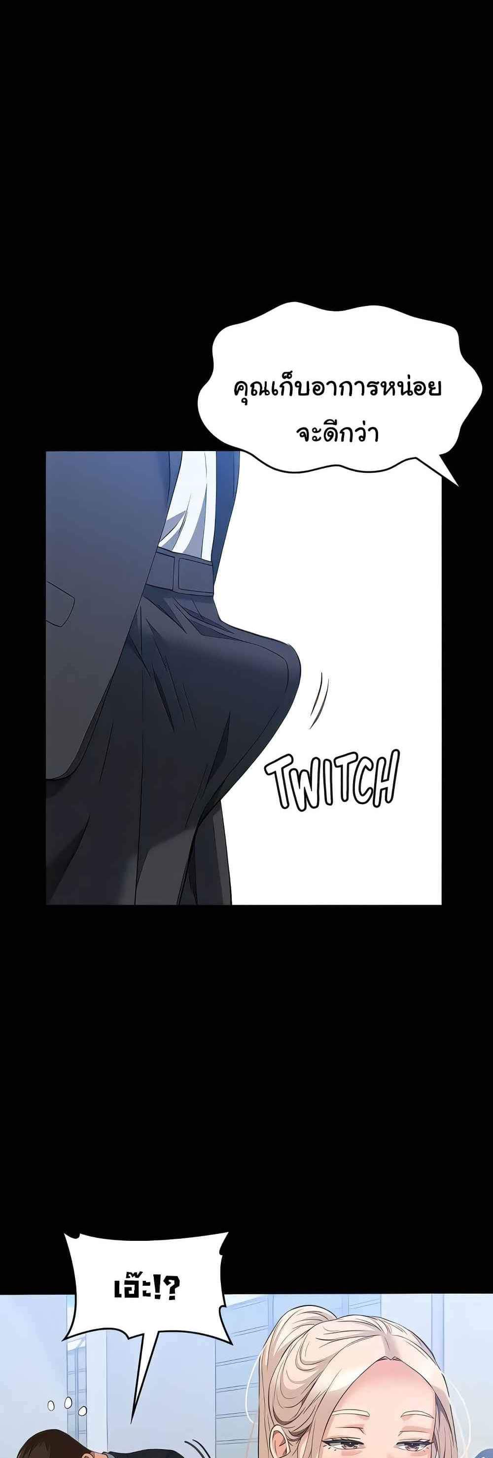 Resume แปลไทย