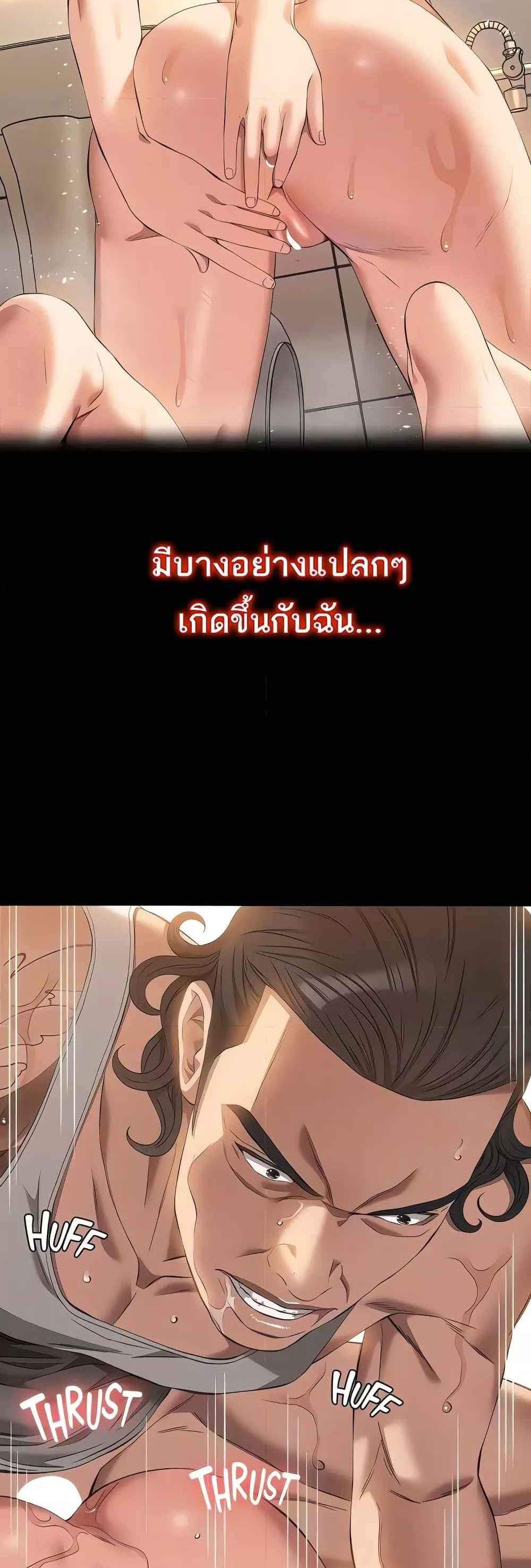 Resume แปลไทย