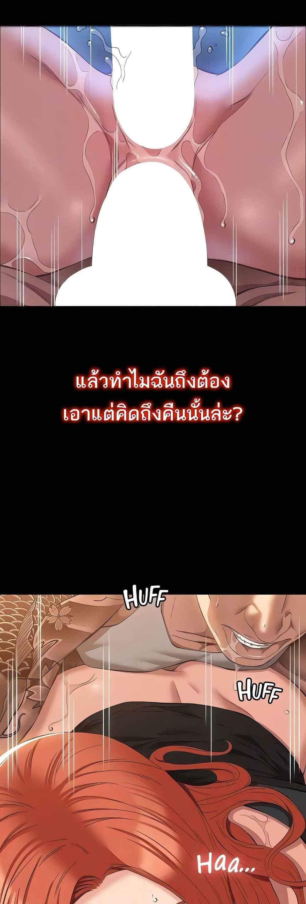 Resume แปลไทย
