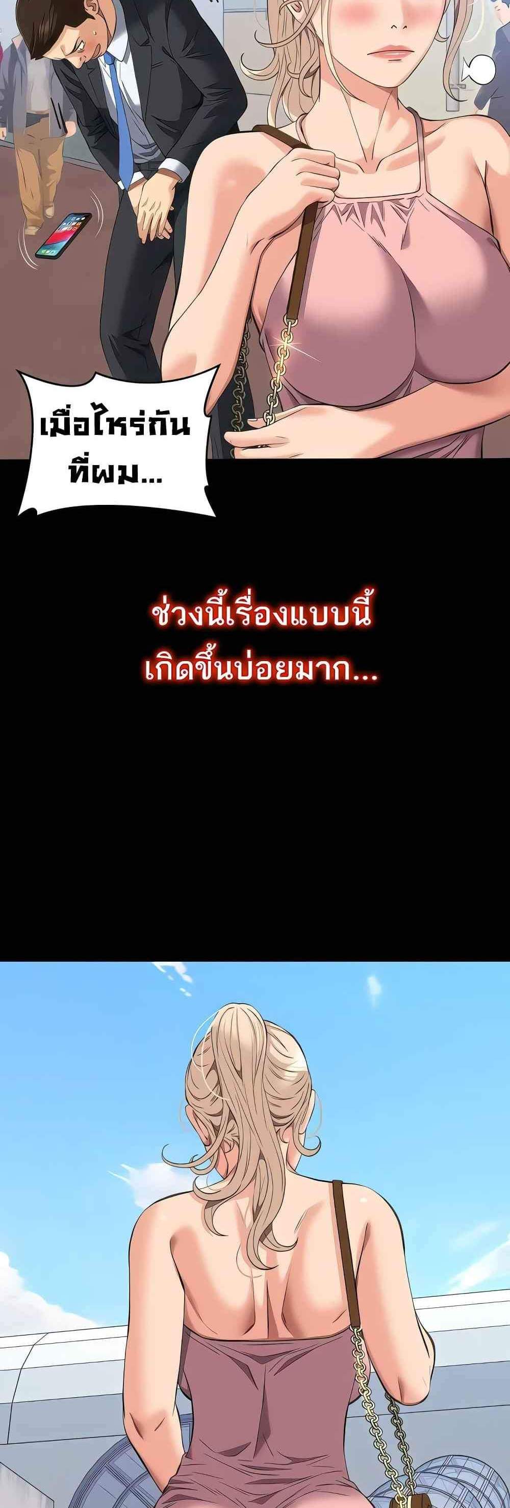 Resume แปลไทย