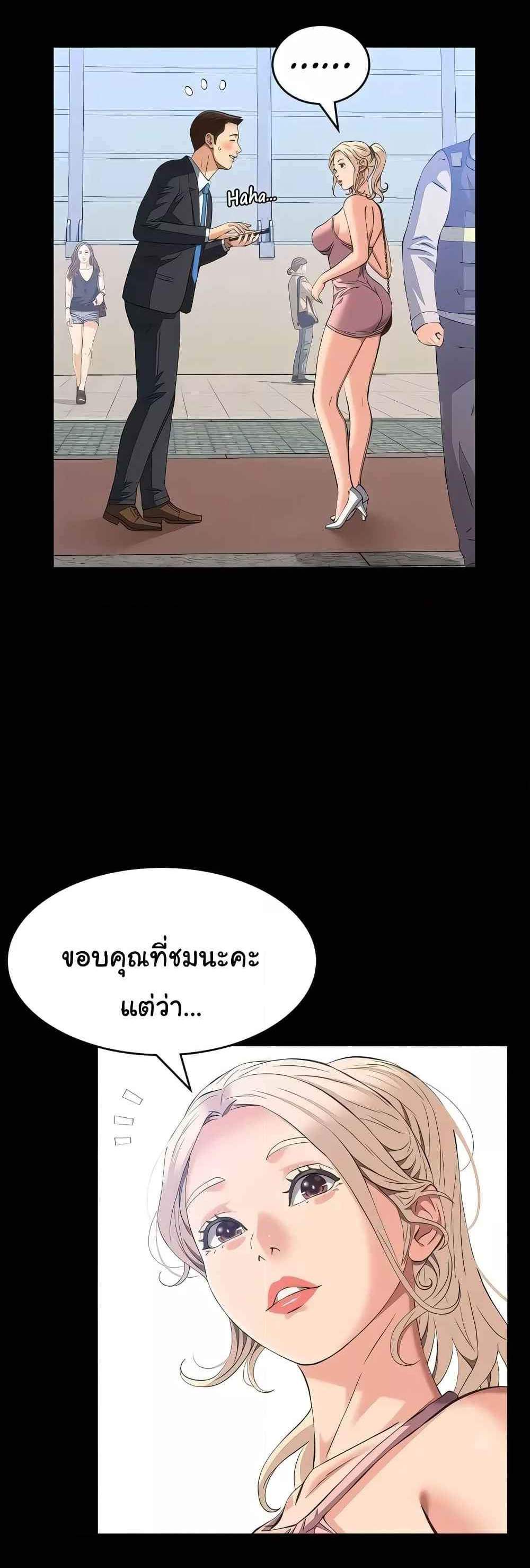 Resume แปลไทย