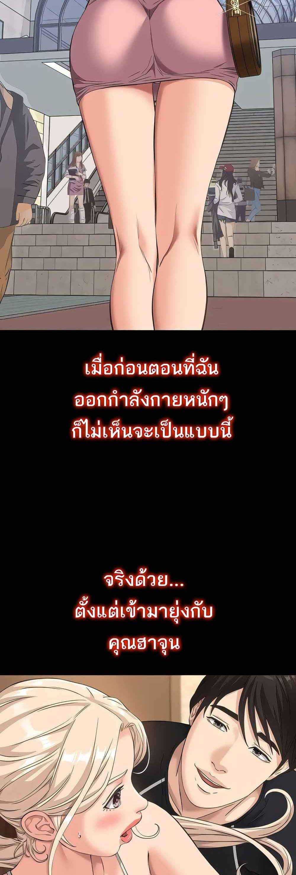 Resume แปลไทย