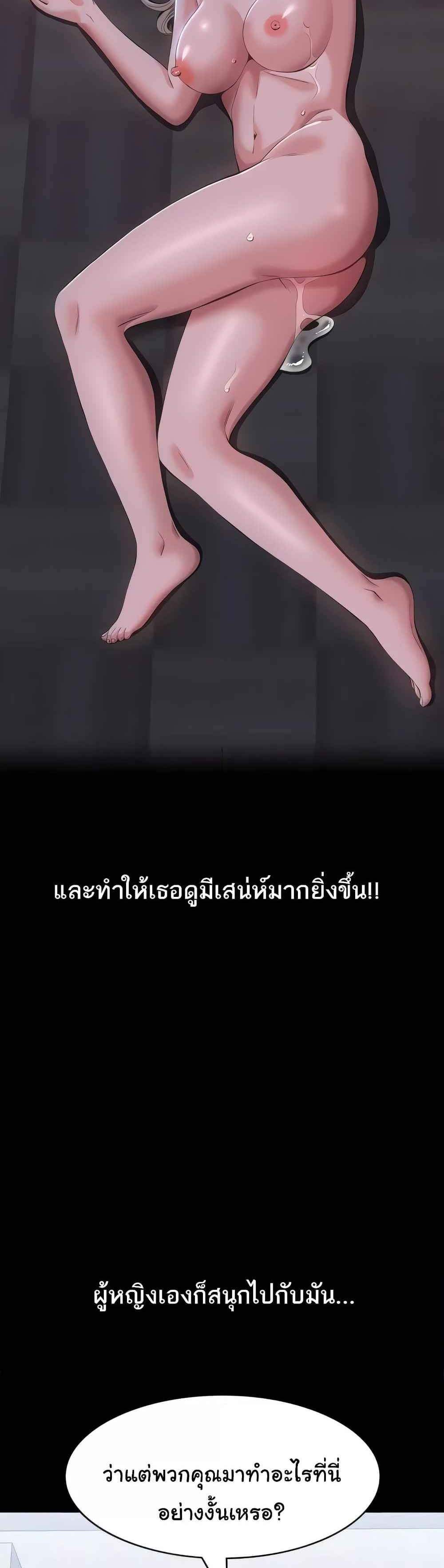 Resume แปลไทย
