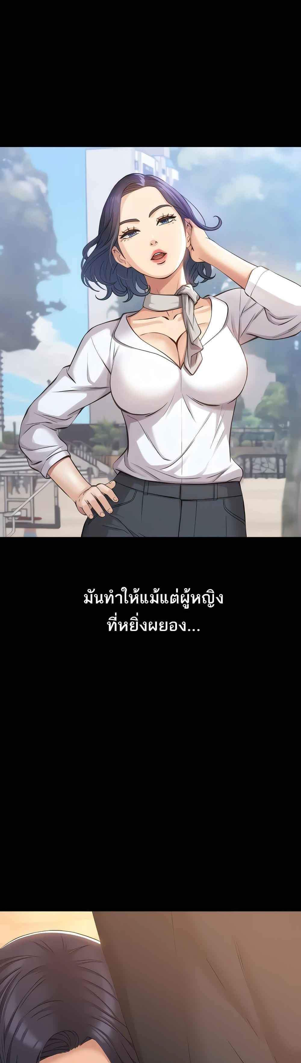 Resume แปลไทย