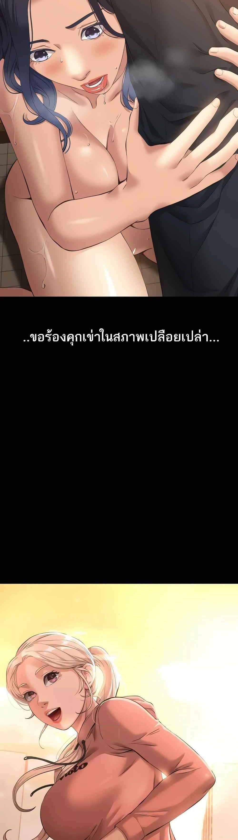 Resume แปลไทย
