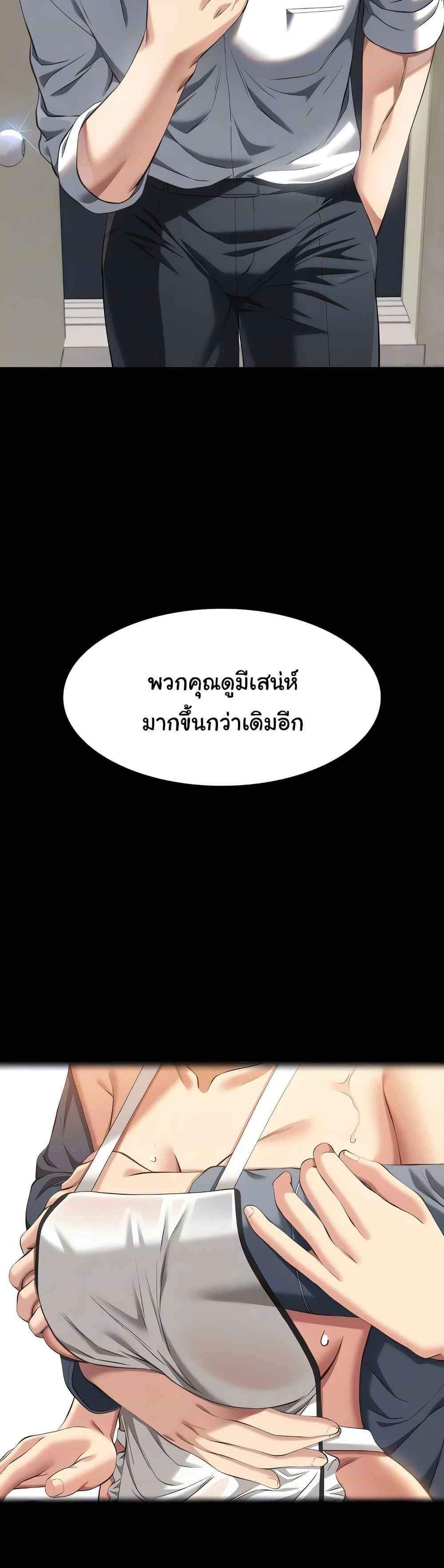 Resume แปลไทย