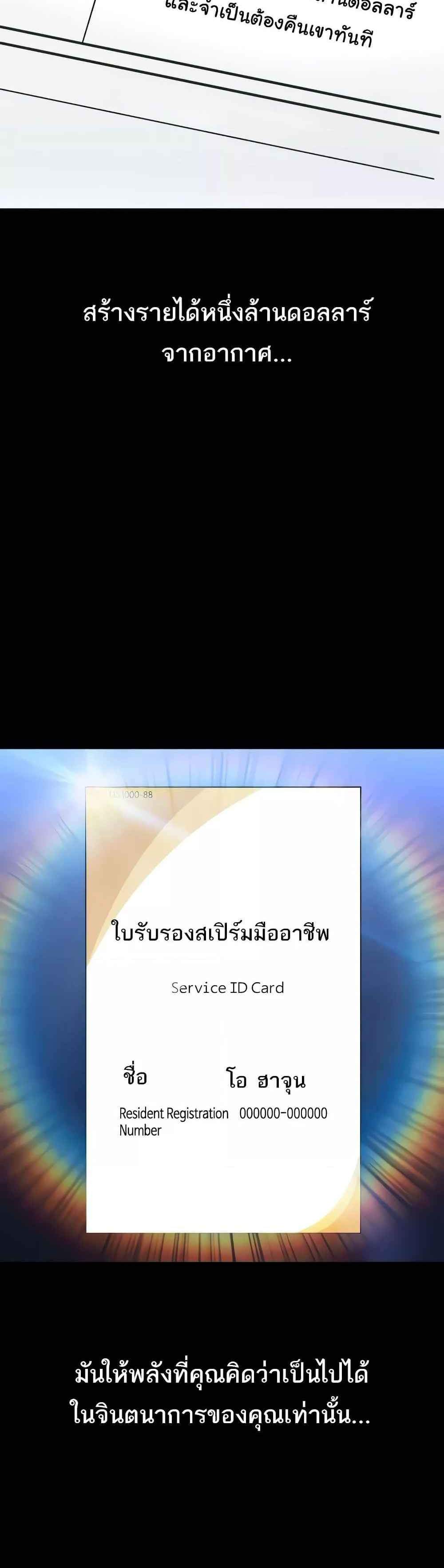 Resume แปลไทย