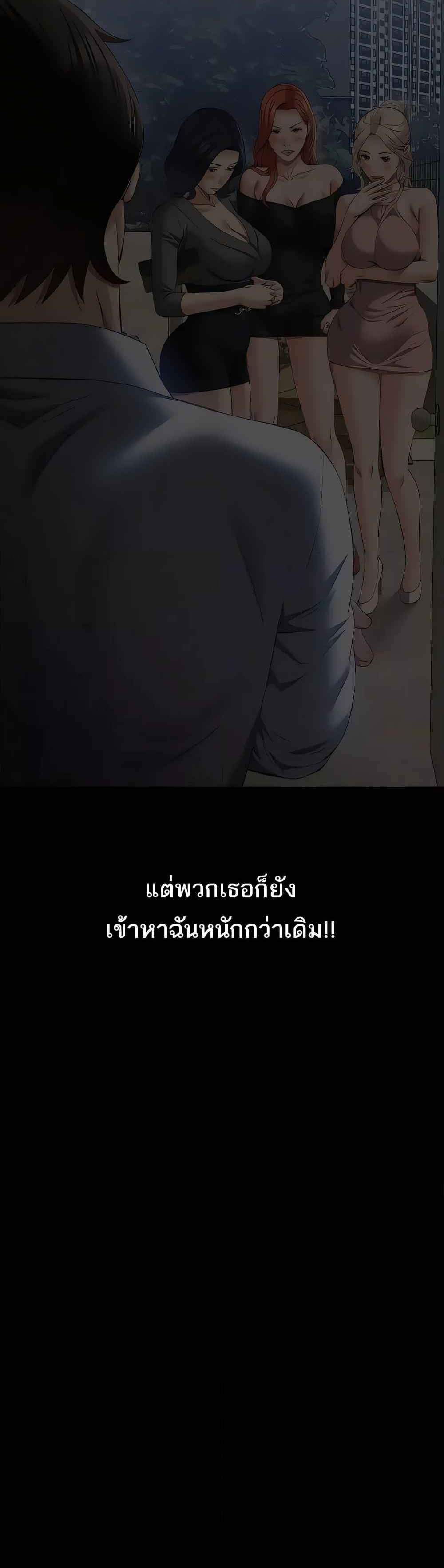 Resume แปลไทย