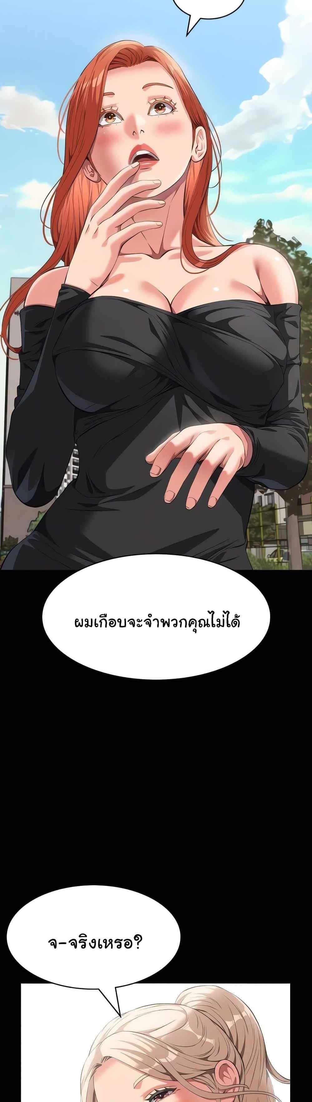 Resume แปลไทย