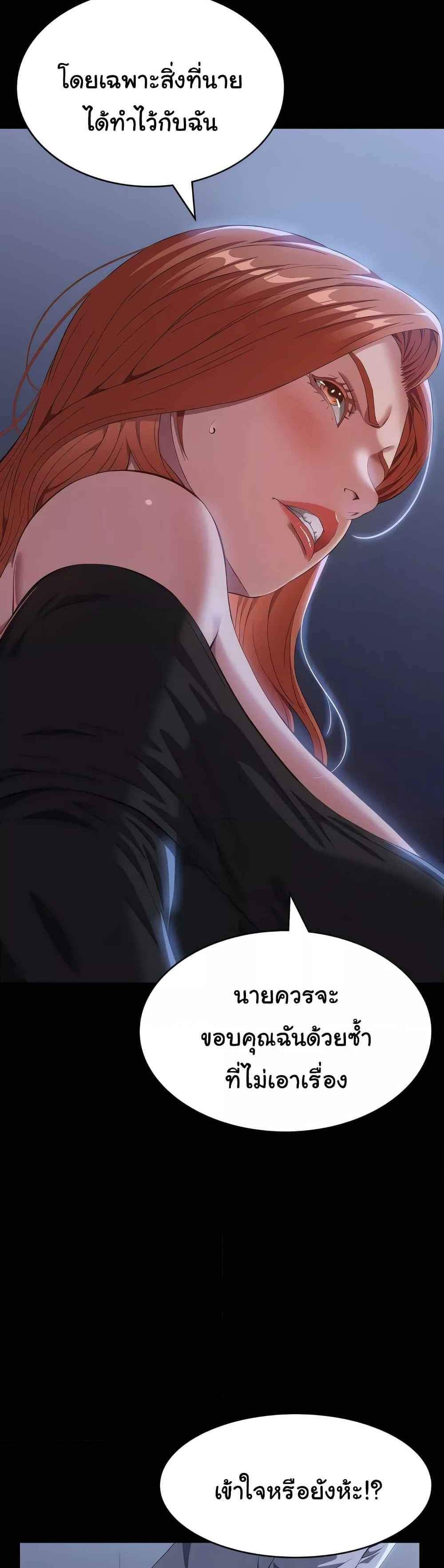 Resume แปลไทย