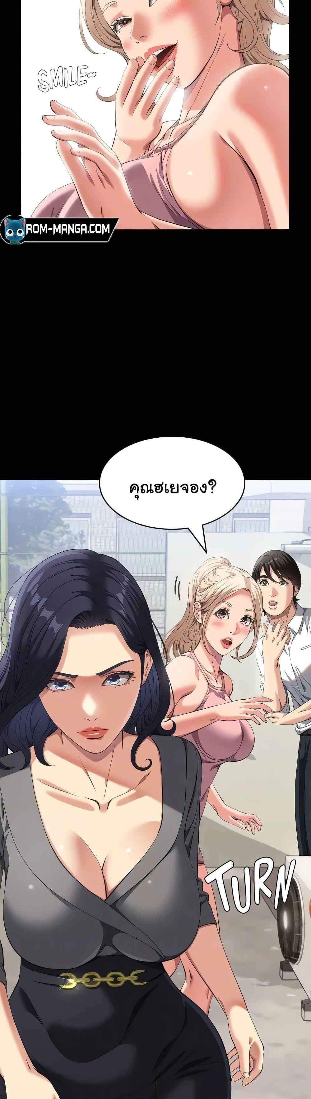 Resume แปลไทย
