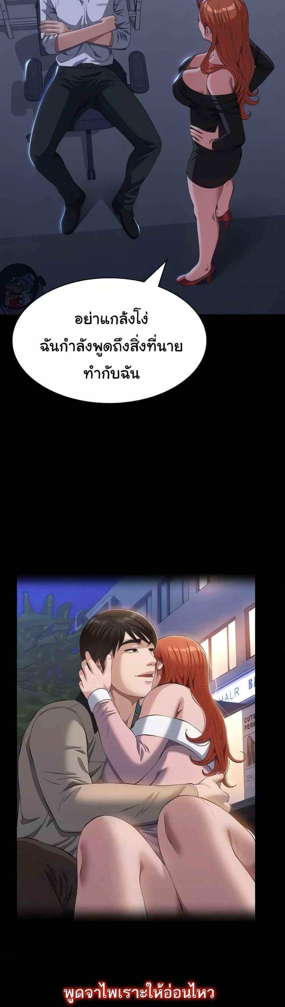 Resume แปลไทย