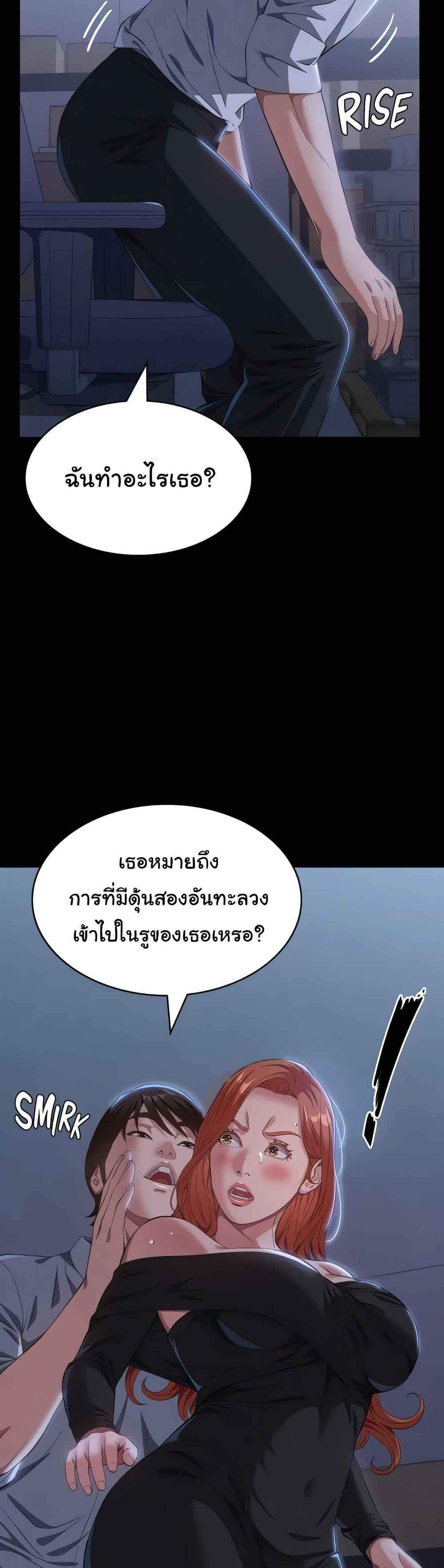 Resume แปลไทย