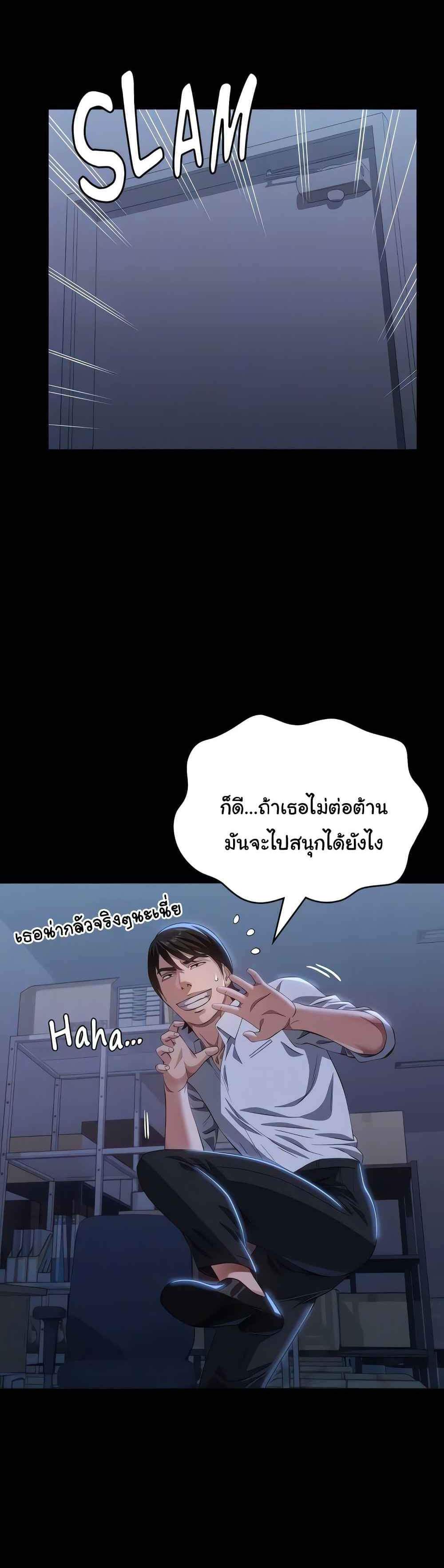 Resume แปลไทย