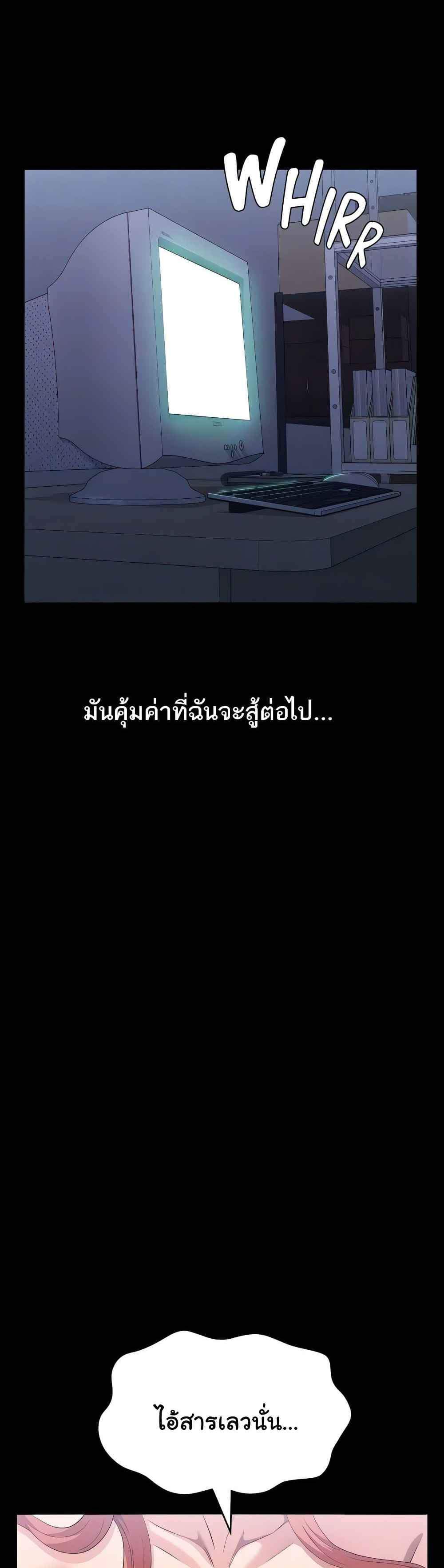 Resume แปลไทย