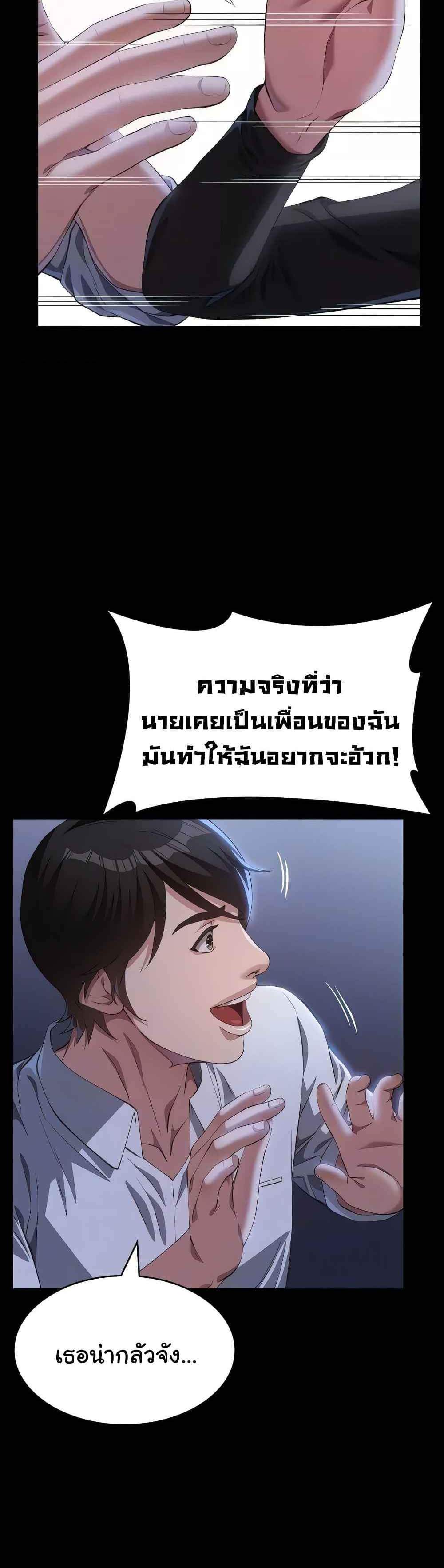 Resume แปลไทย