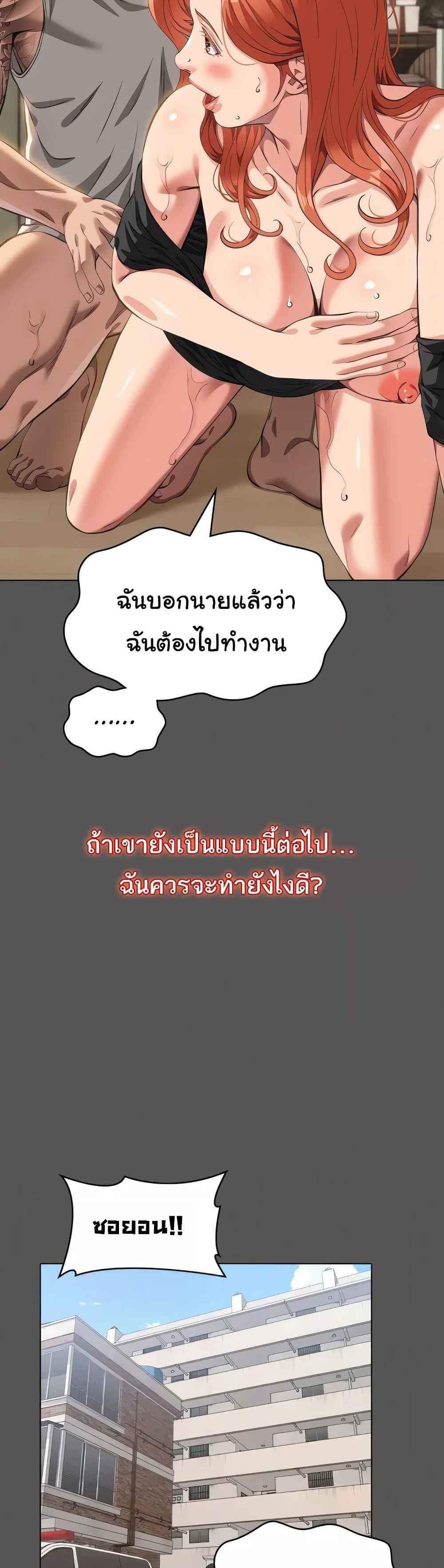 Resume แปลไทย