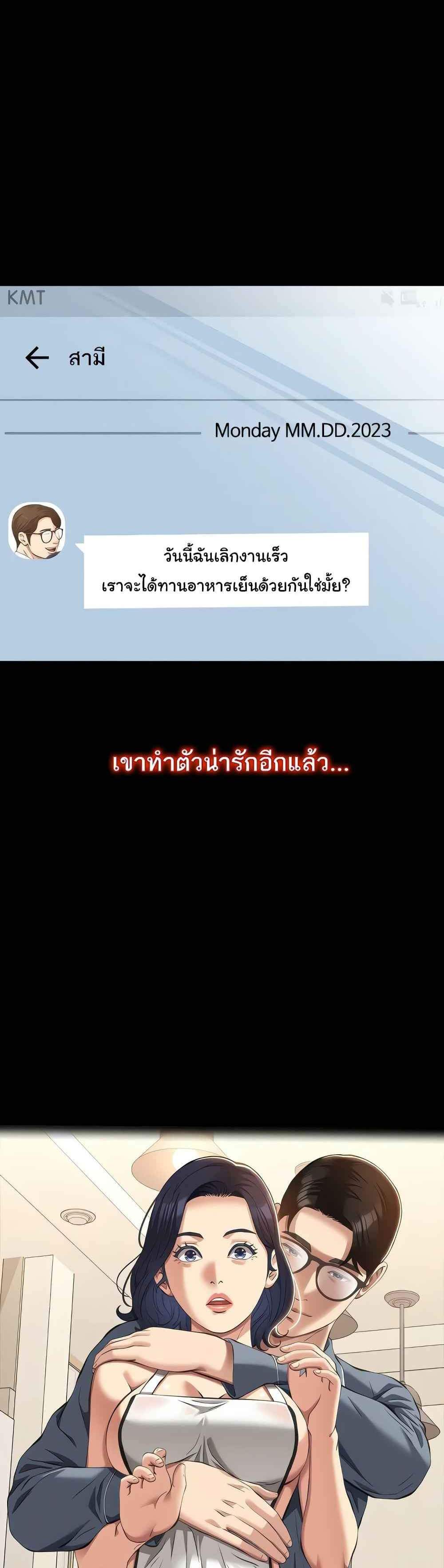 Resume แปลไทย