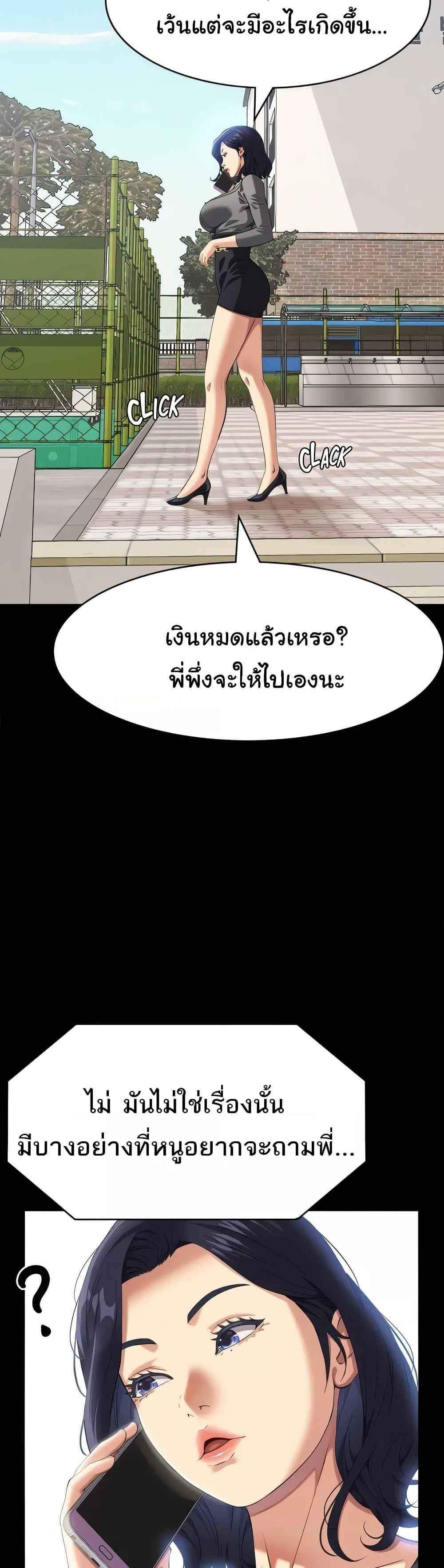 Resume แปลไทย