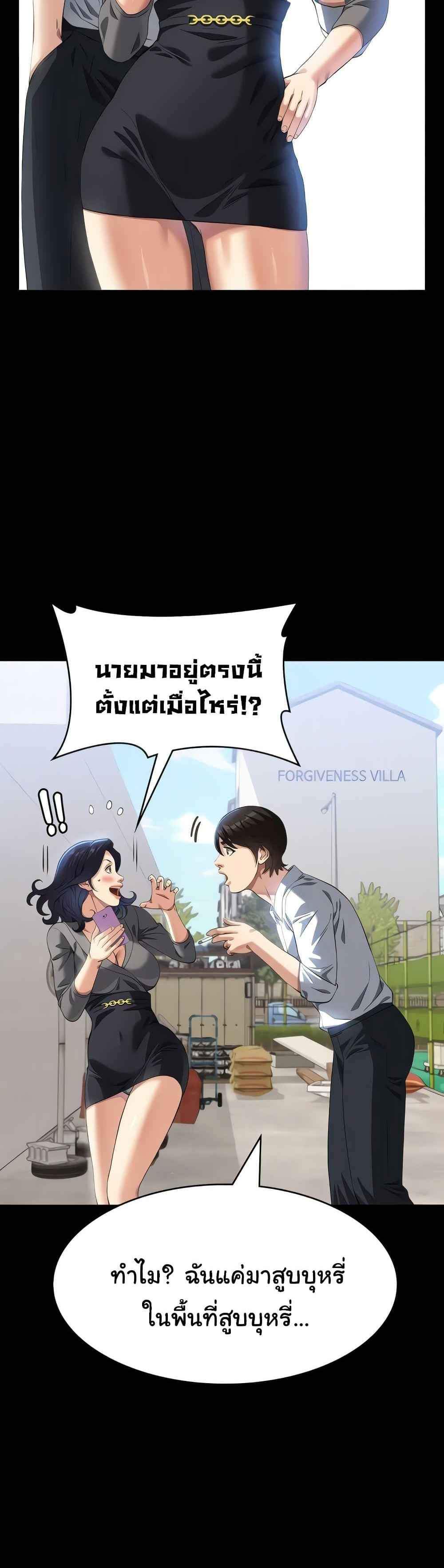 Resume แปลไทย