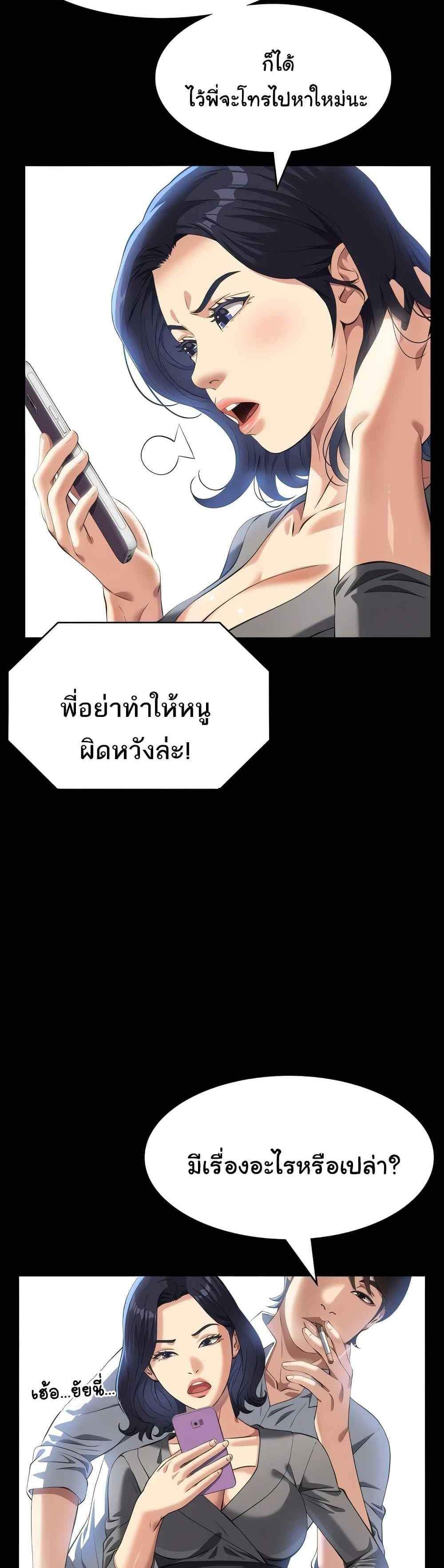 Resume แปลไทย