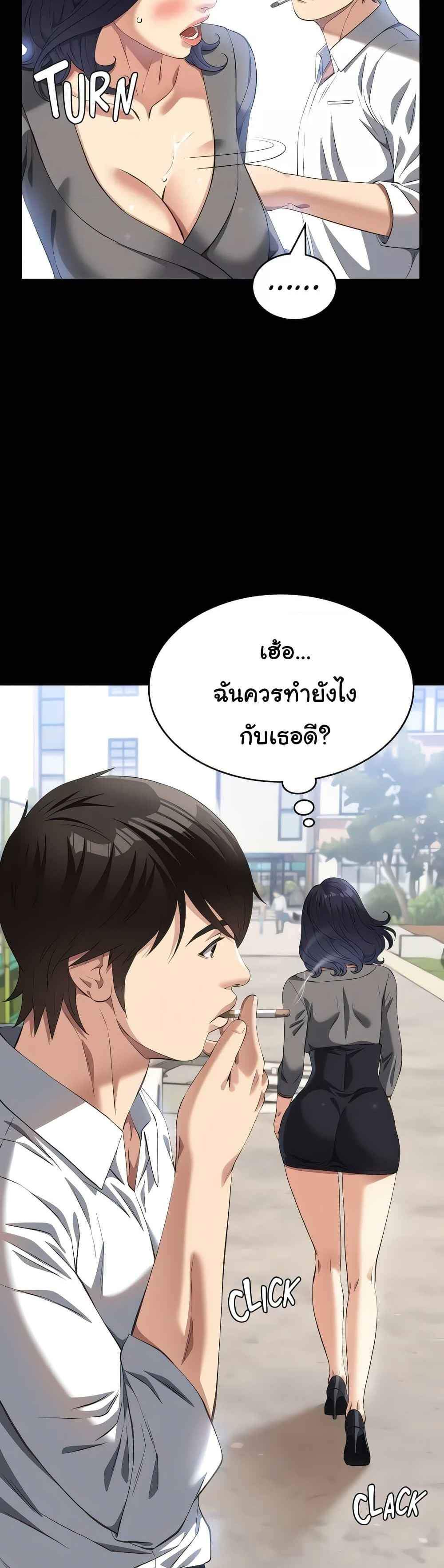 Resume แปลไทย