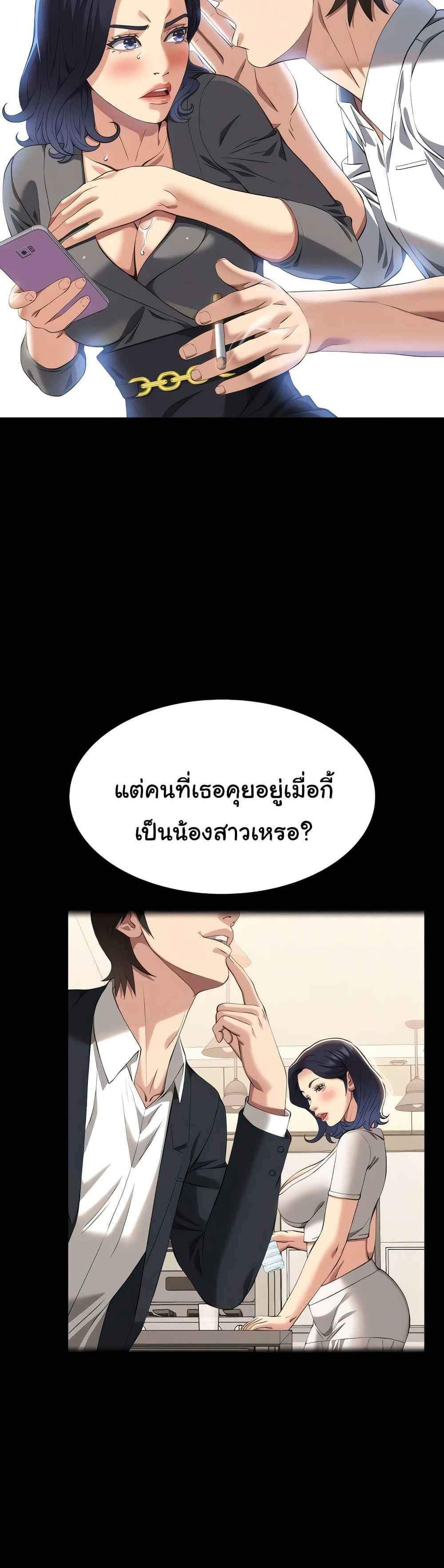 Resume แปลไทย