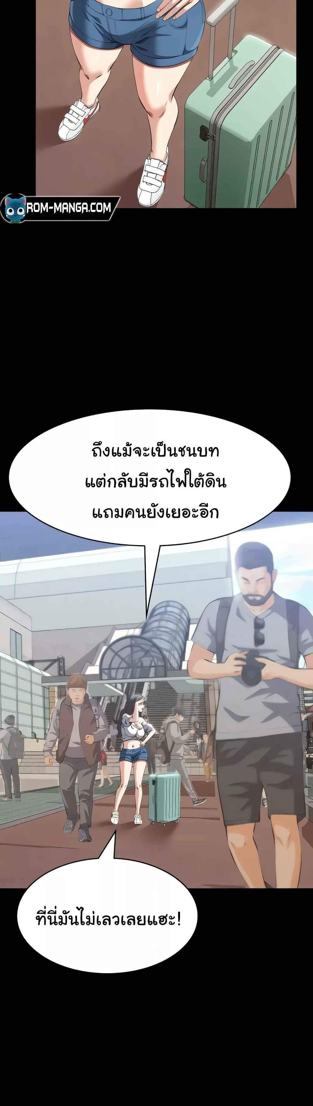 Resume แปลไทย
