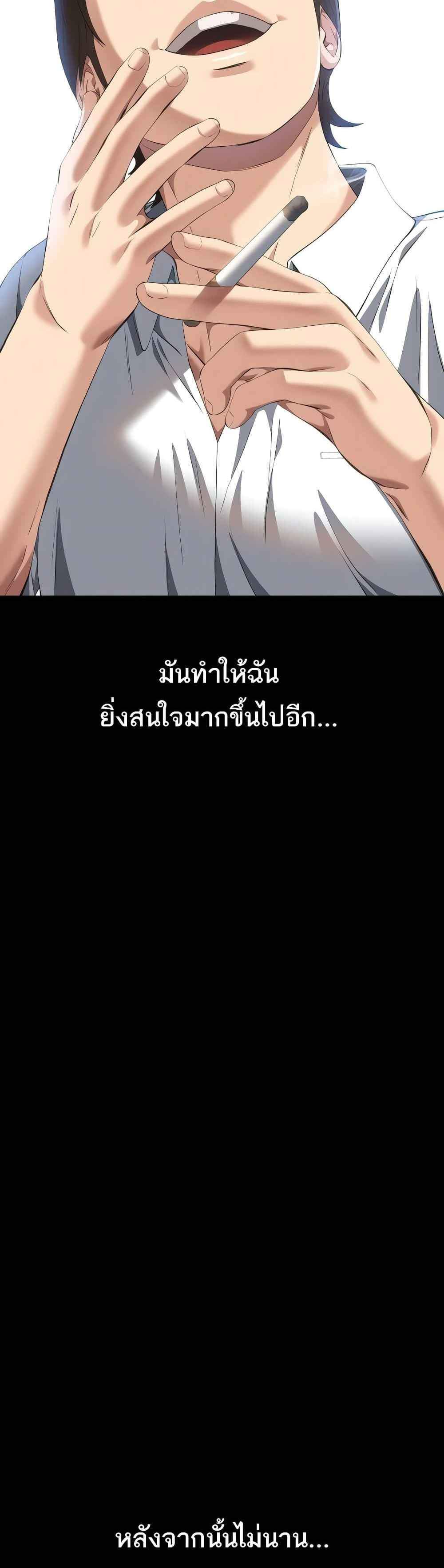 Resume แปลไทย