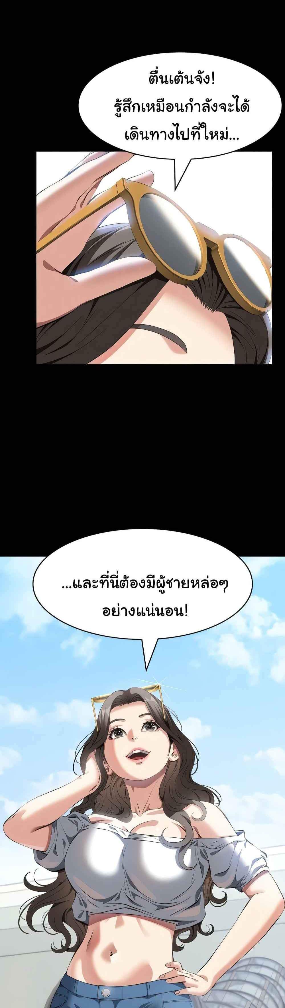 Resume แปลไทย