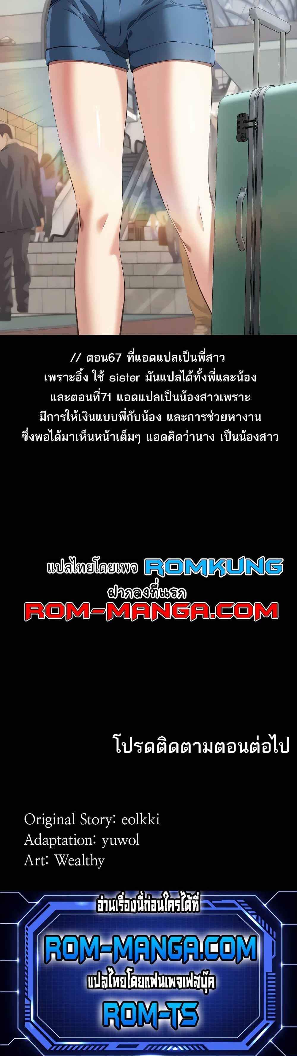 Resume แปลไทย