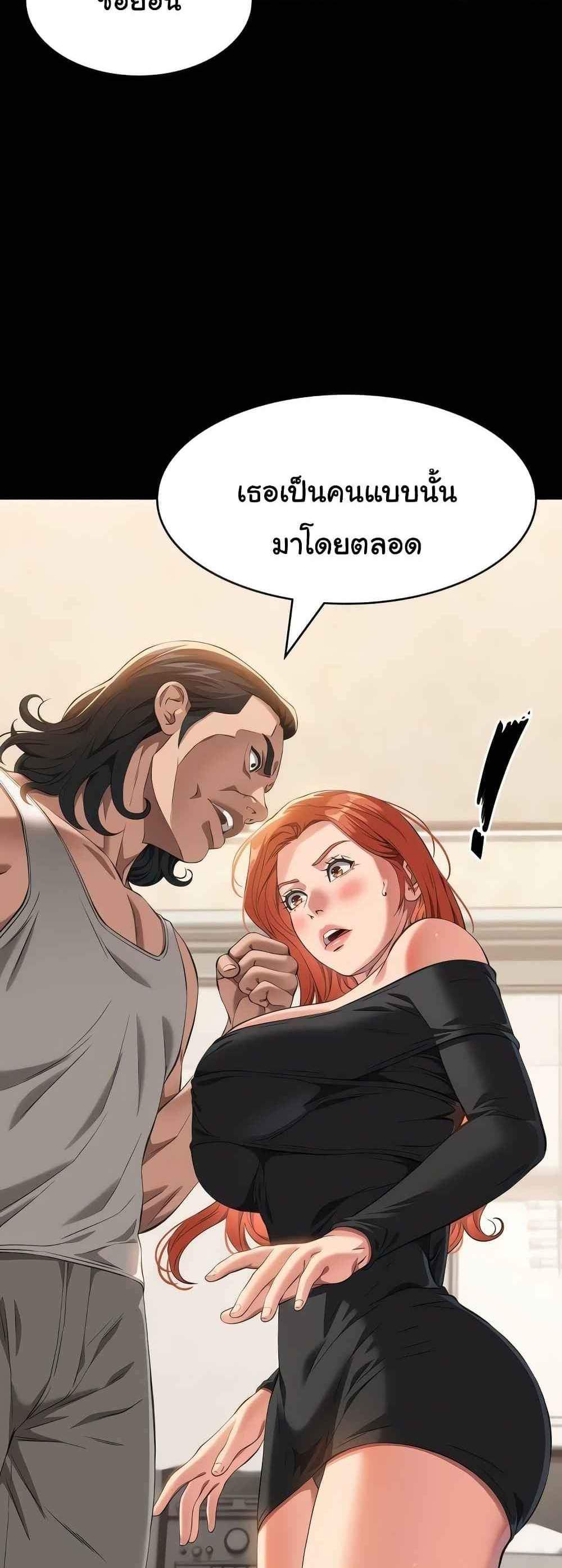 Resume แปลไทย