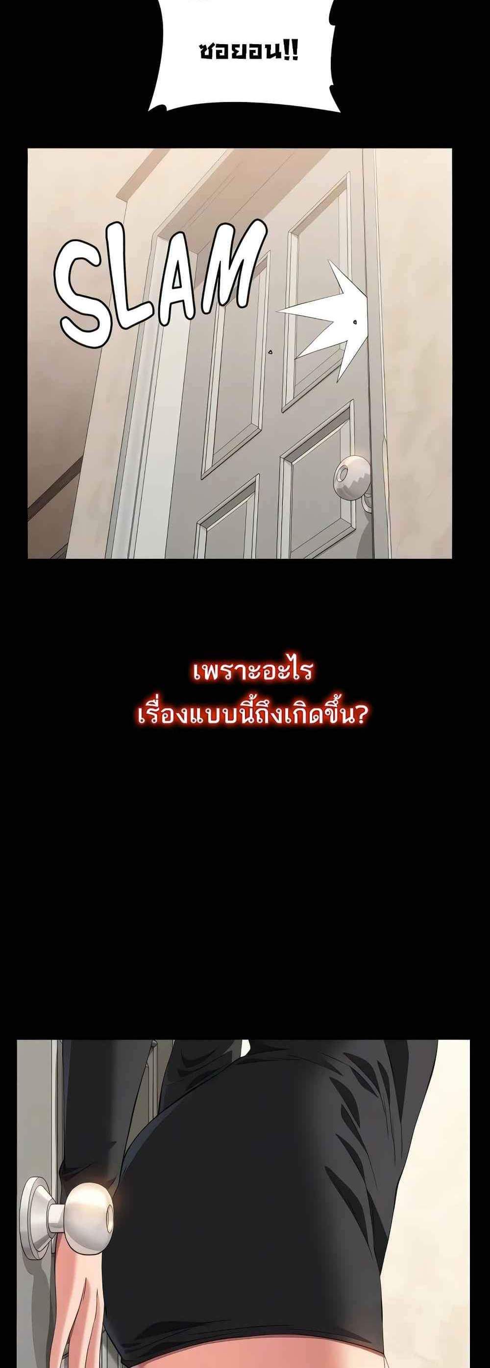 Resume แปลไทย