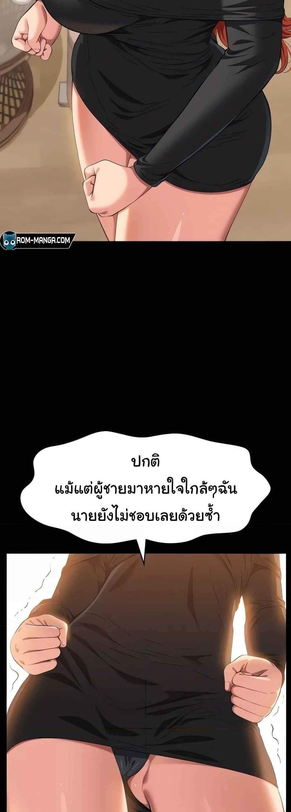 Resume แปลไทย