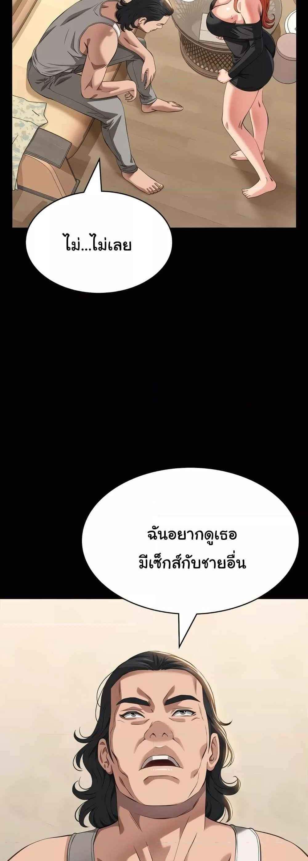 Resume แปลไทย