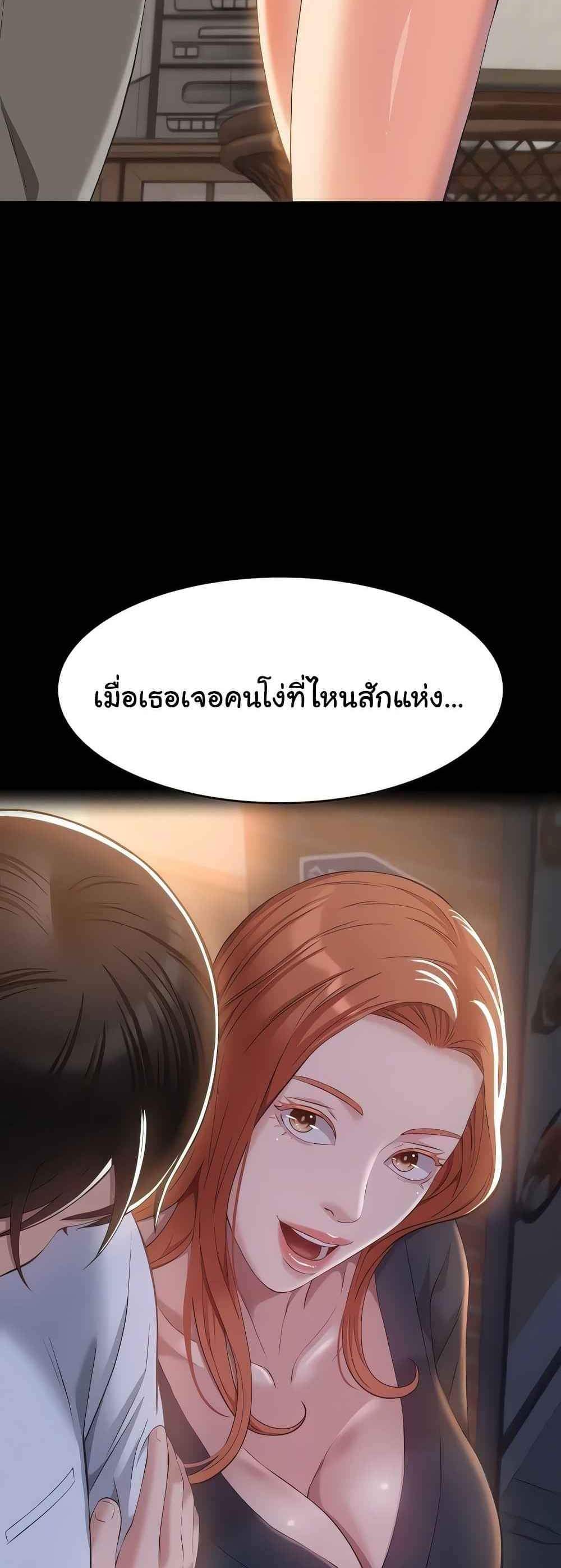 Resume แปลไทย