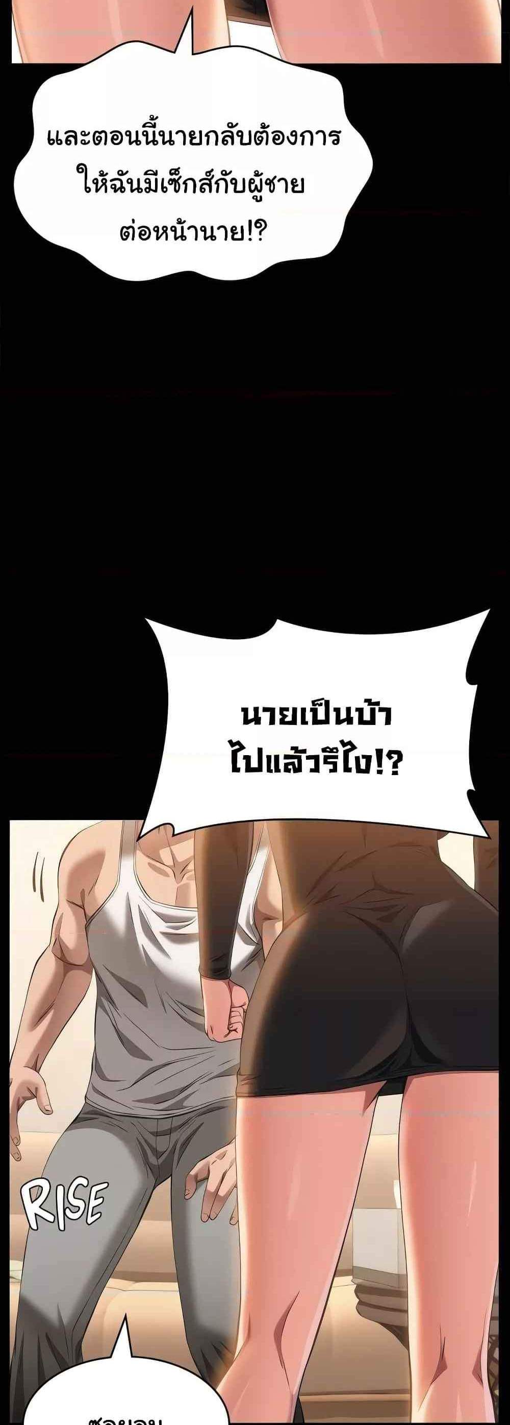 Resume แปลไทย