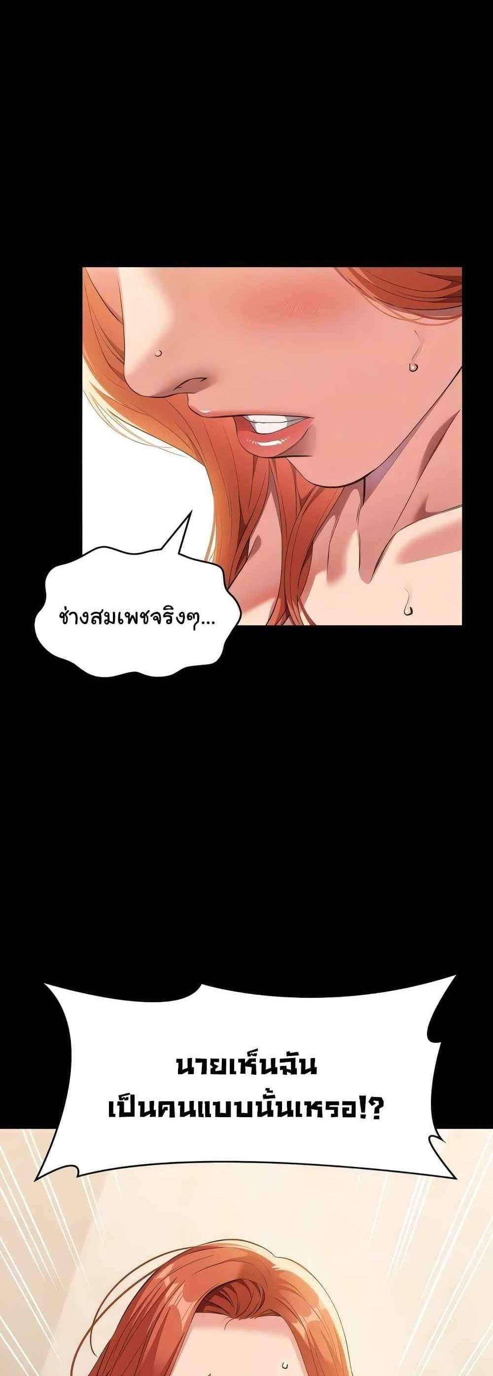 Resume แปลไทย