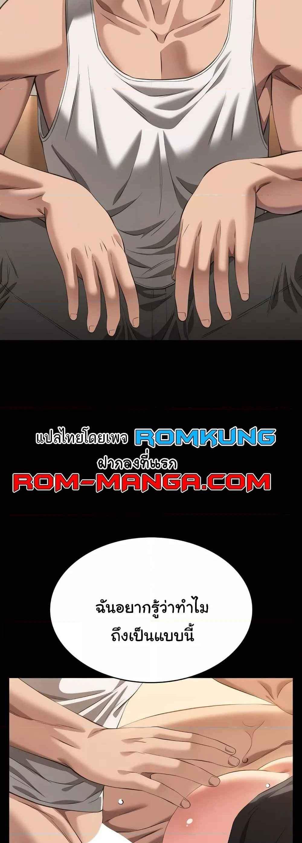 Resume แปลไทย
