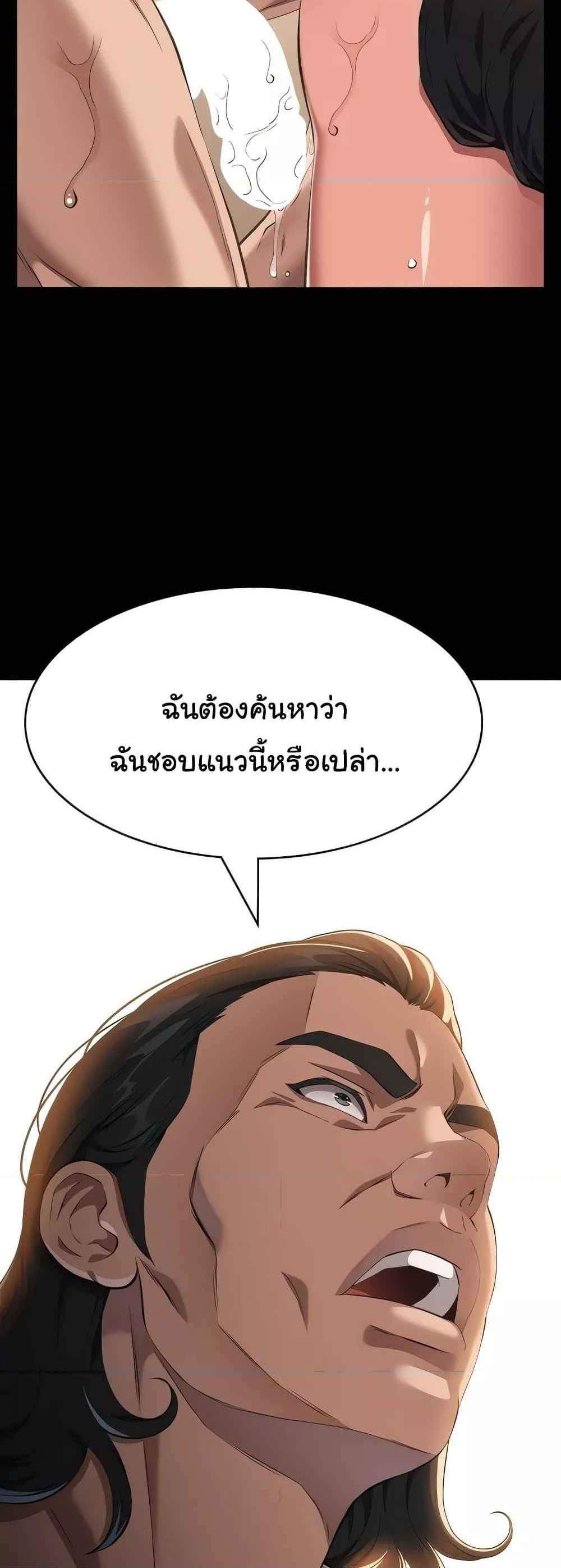 Resume แปลไทย