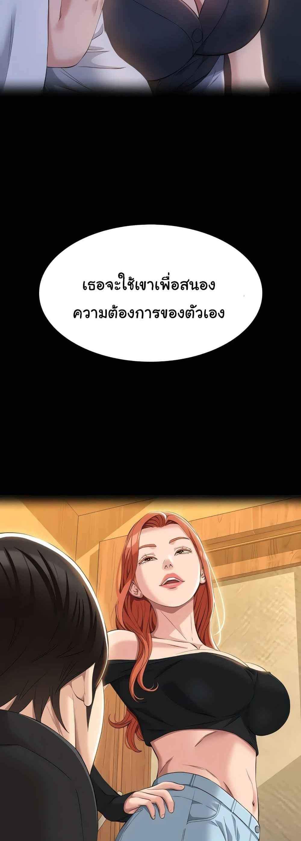 Resume แปลไทย