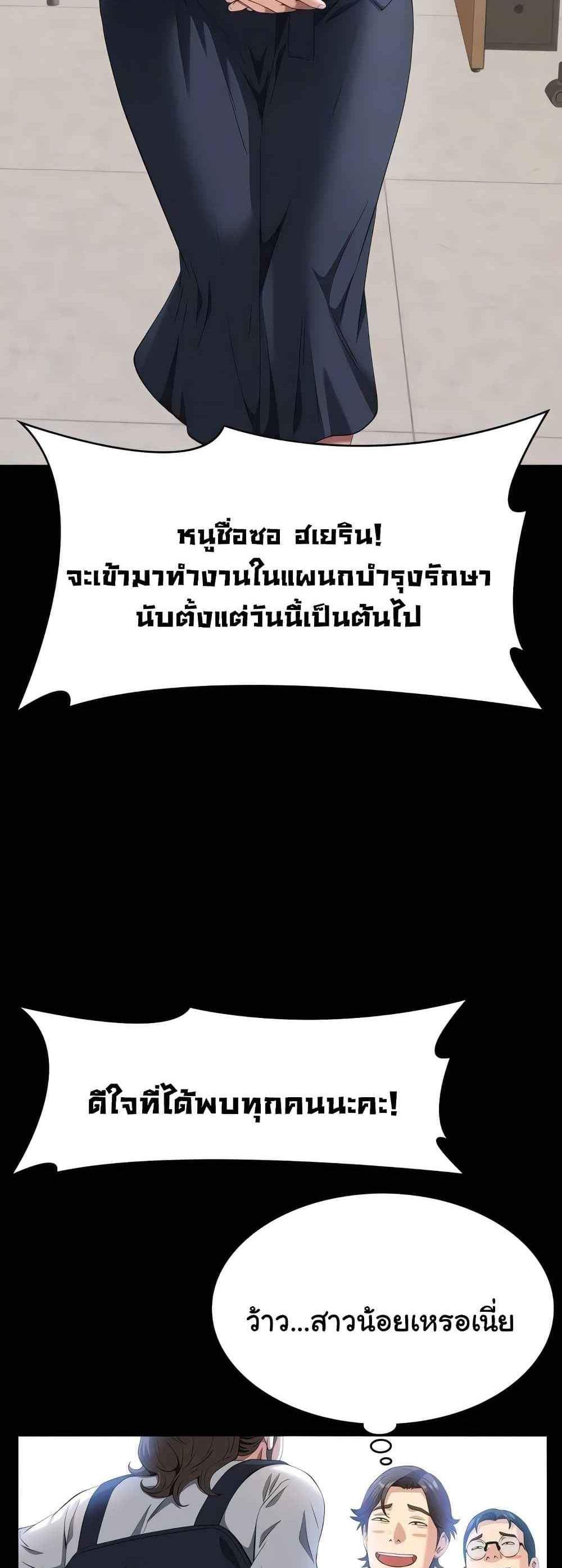 Resume แปลไทย