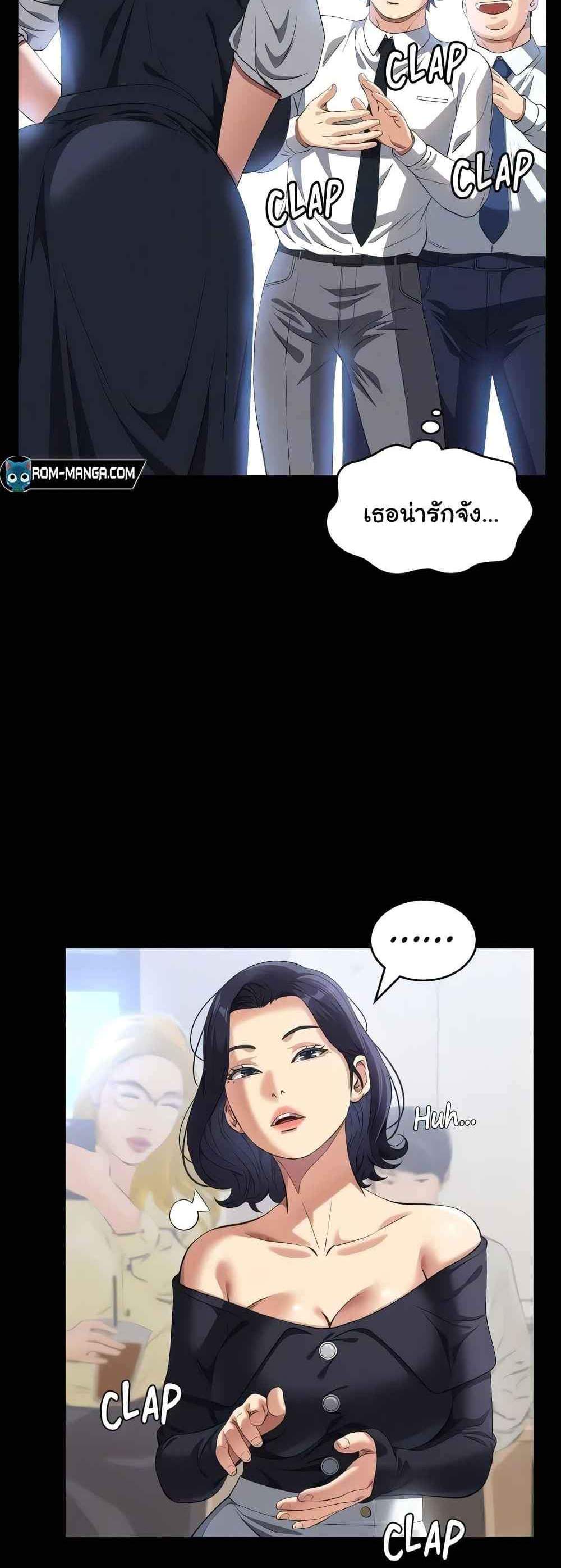 Resume แปลไทย