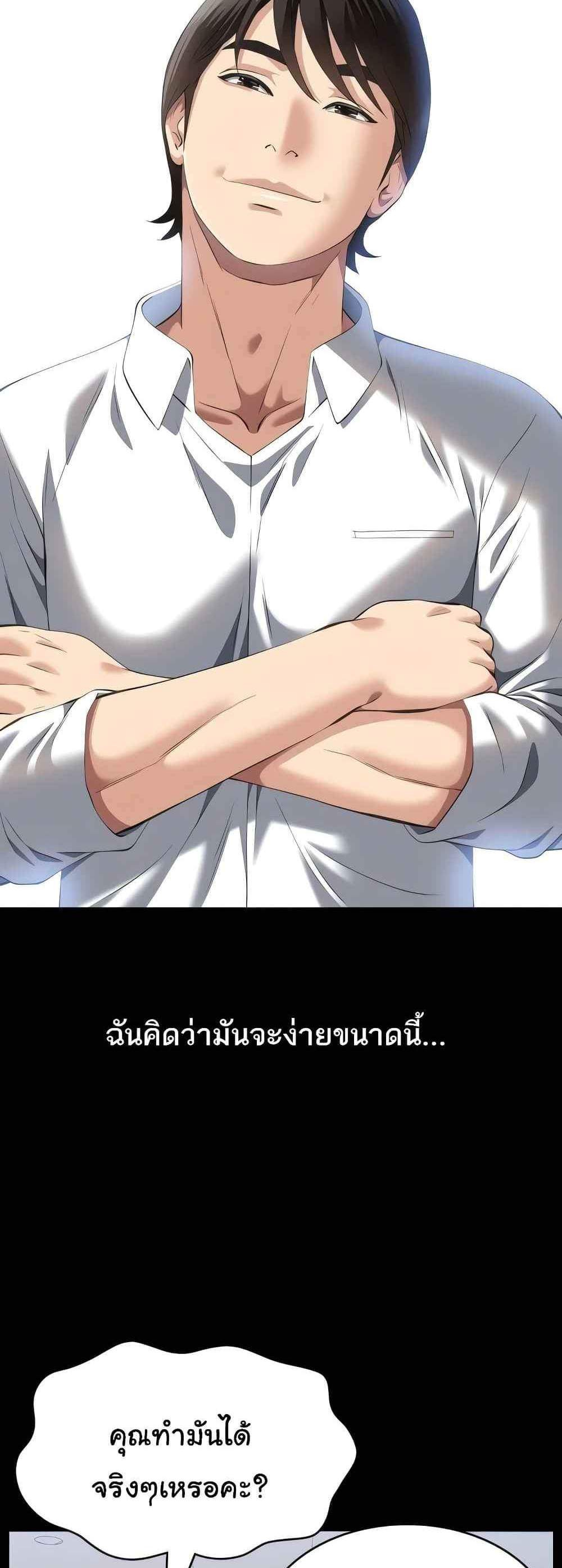 Resume แปลไทย