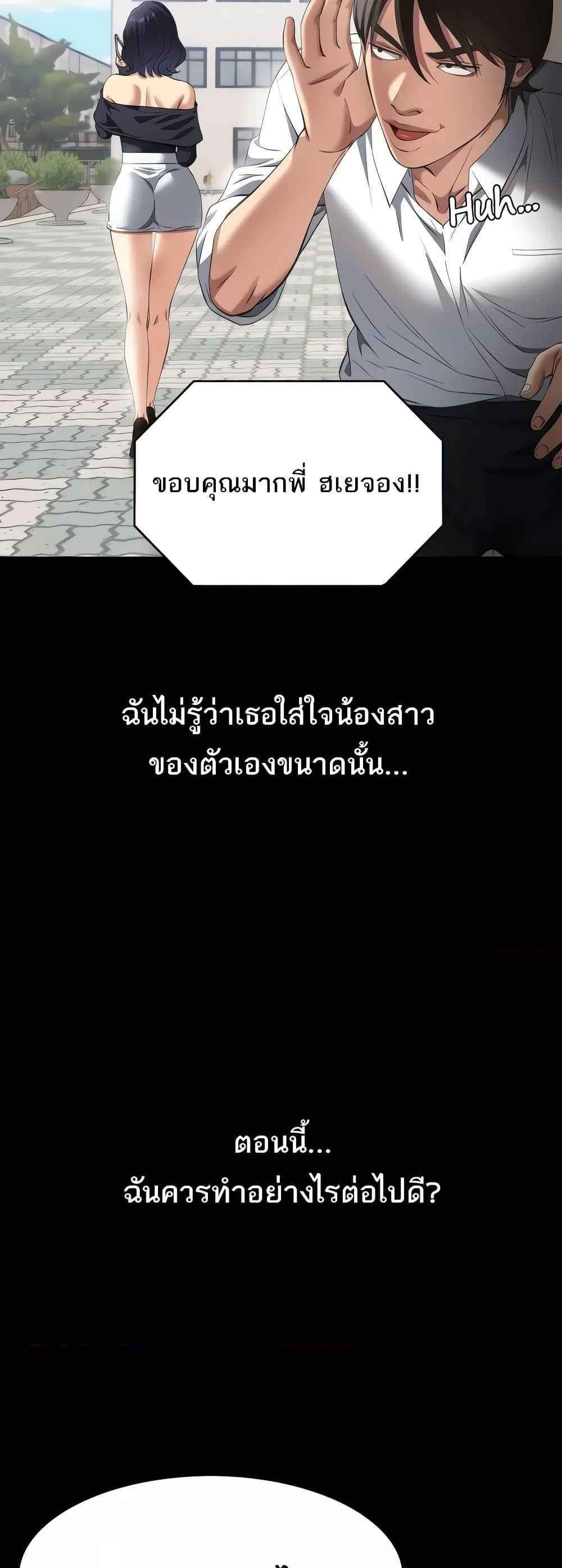 Resume แปลไทย