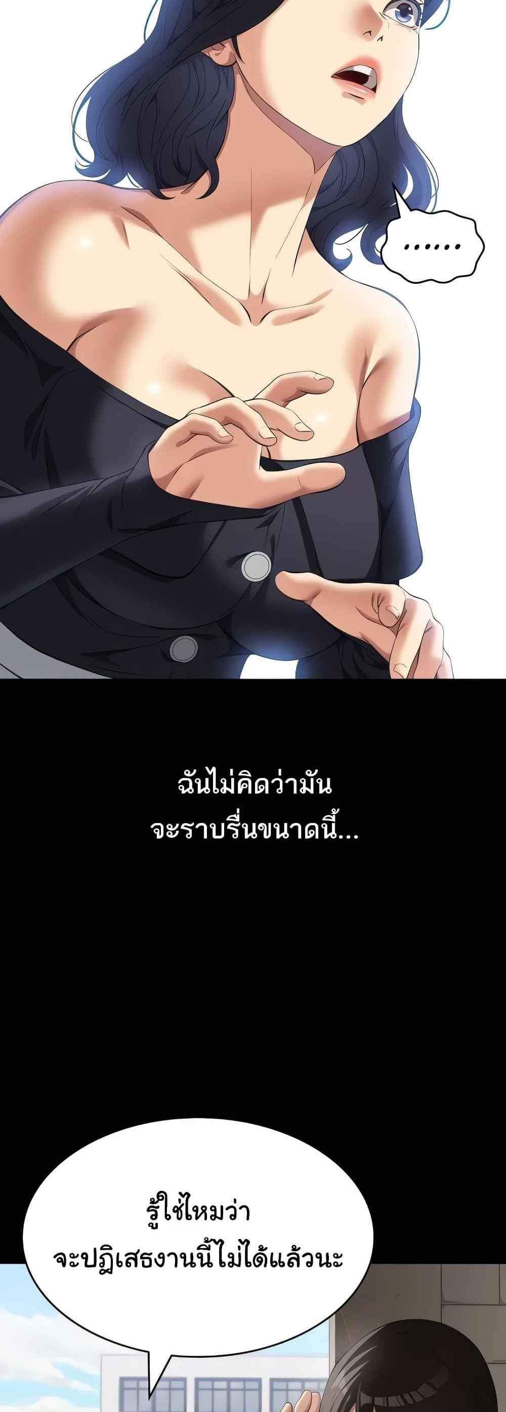 Resume แปลไทย