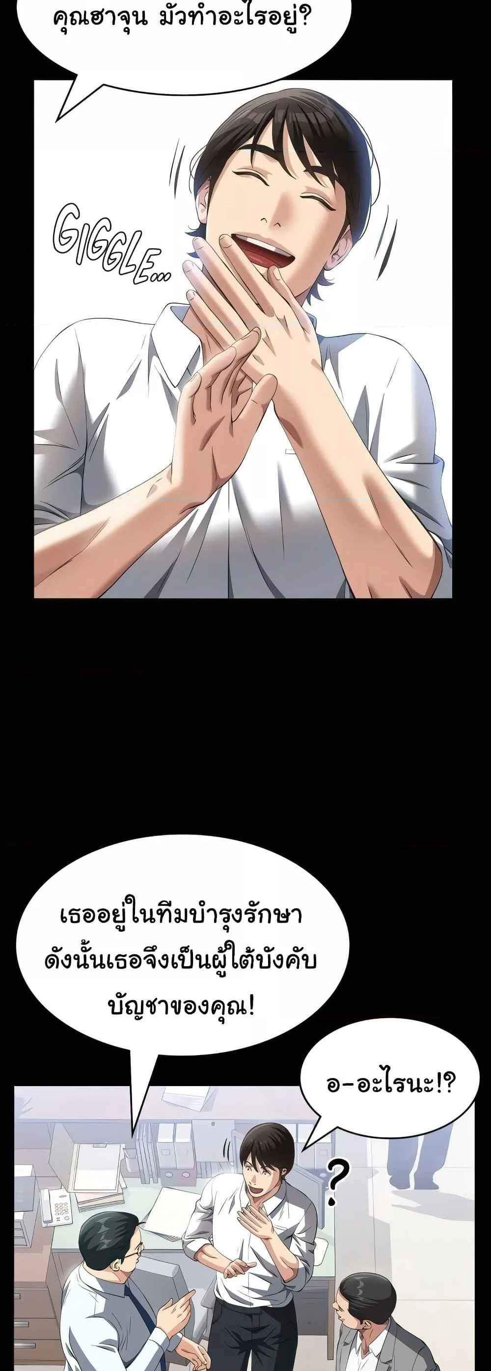 Resume แปลไทย
