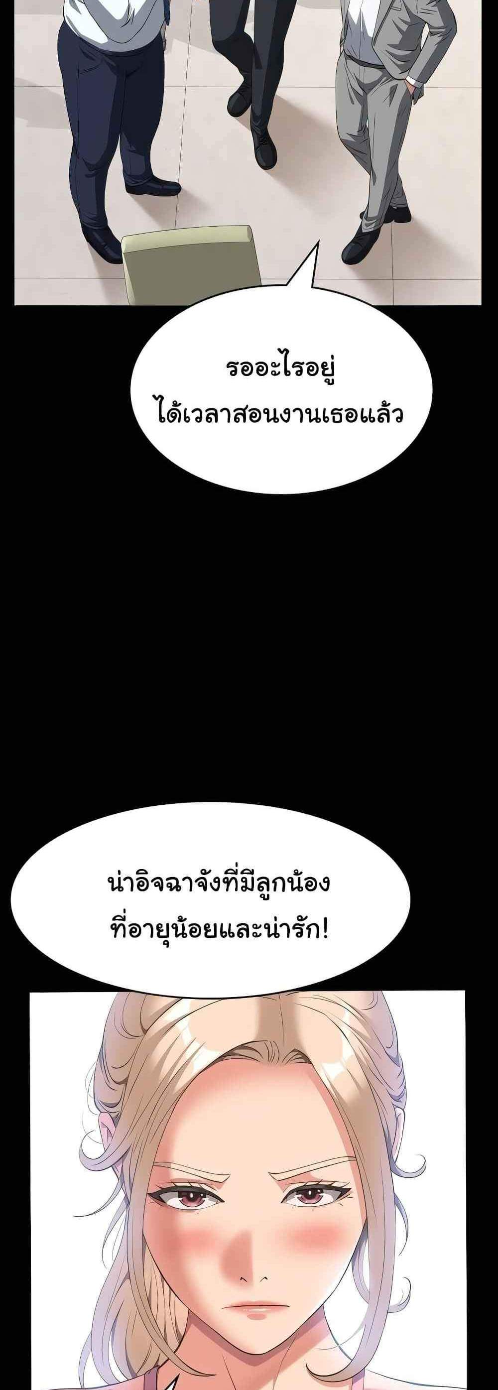 Resume แปลไทย