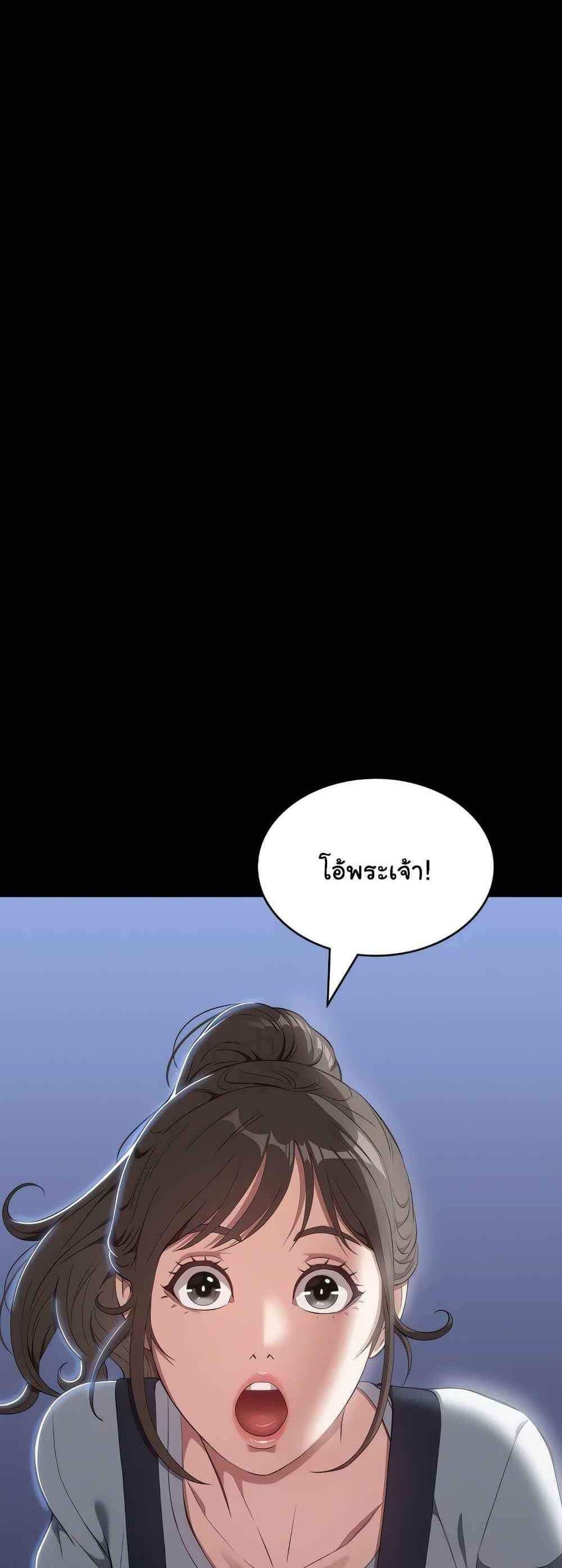 Resume แปลไทย